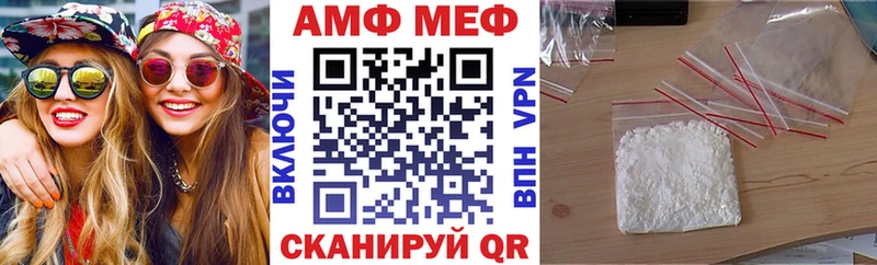 АМФ VHQ  где найти   Гремячинск 