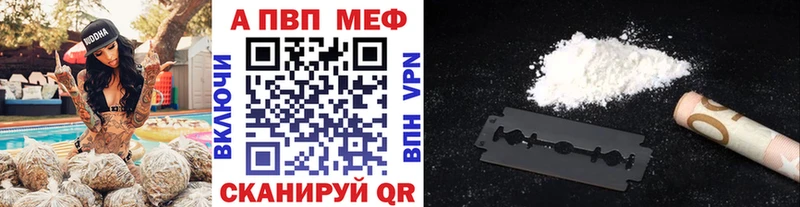 как найти   мега ссылка  A-PVP Crystall  Гремячинск 