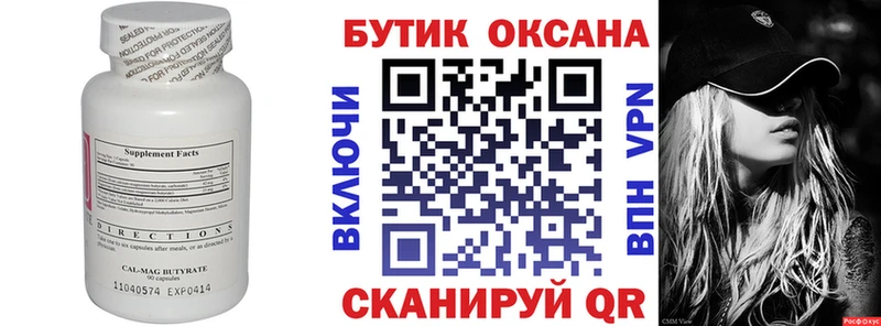 продажа наркотиков  Гремячинск  Бутират бутандиол 