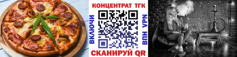 Еда ТГК марихуана  Гремячинск 