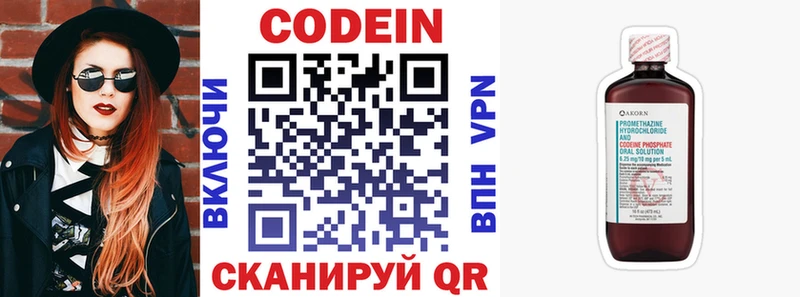 где купить   Гремячинск  Кодеиновый сироп Lean напиток Lean (лин) 