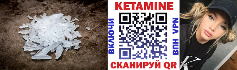 КЕТАМИН ketamine  Гремячинск 