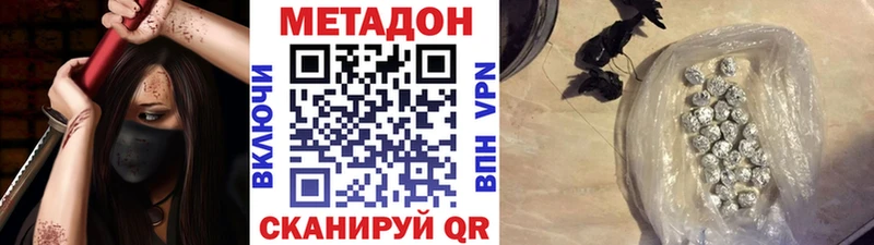 МЕТАДОН VHQ Гремячинск
