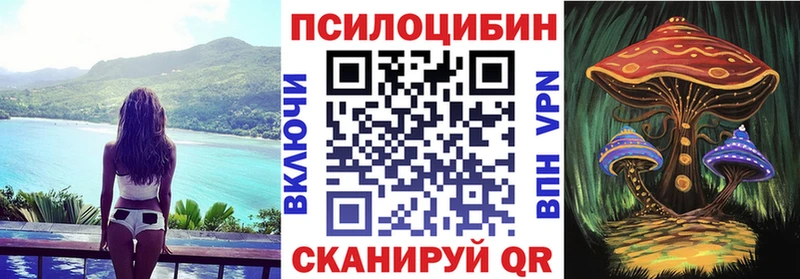 Псилоцибиновые грибы мухоморы  Гремячинск 
